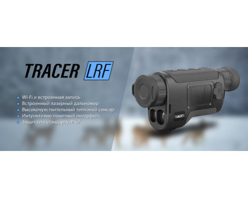 Тепловизор с дальномером CONOTECH Tracer 25 LRF Pro